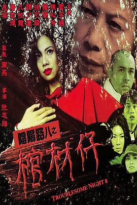 爱森斯坦在瓜纳华托