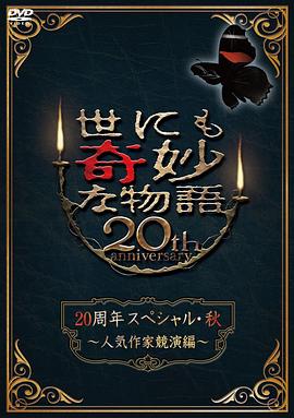 来自远方的星星