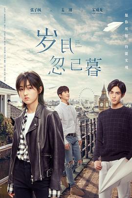 爱无止境