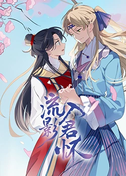 年轻之光