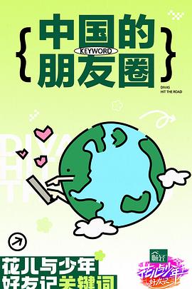 怪笑少女