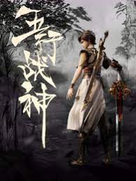 无辜囚徒