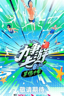 巅峰营救