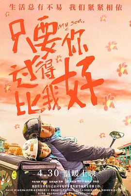 巴黎两日情