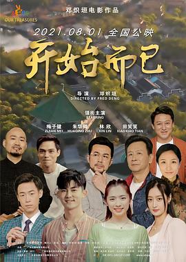 爱的蹦极