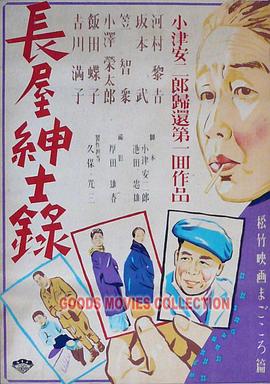 常春藤