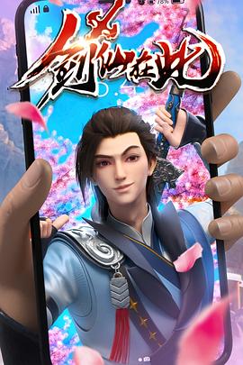 断箭