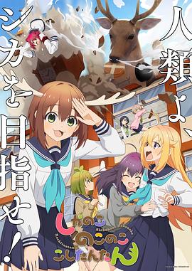 断箭