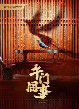 焦土之城