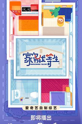 爱情拯救联盟